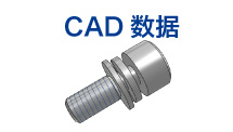 为了推进设计工作，需要CAD数据【削减设计工时】