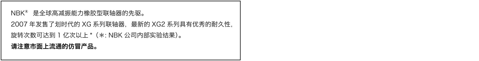 XGT-C挠性联轴器 - 高减振能力橡胶型 - 标准型