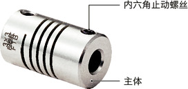 MSH_C挠性联轴器 - 螺旋槽型