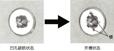 NBK SKEIB 凹(āo)孔受損(sǔn)螺絲拆(chāi)卸(xiè)批頭工(gōng)具(jù)